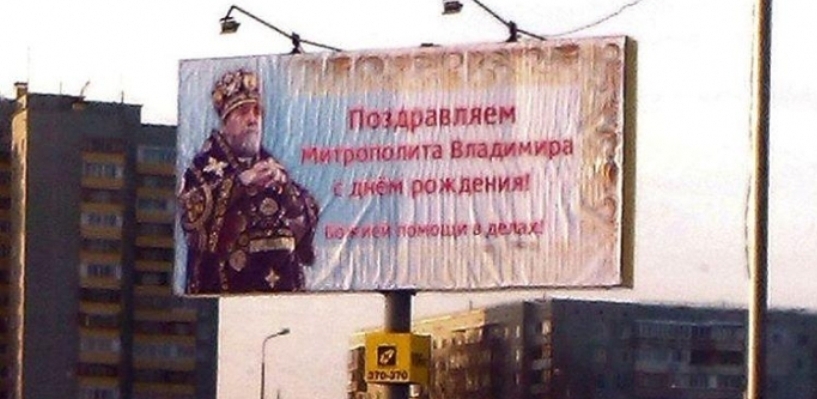 Поздравления на рекламных щитах цена Поздравления на рекламных щитах цена