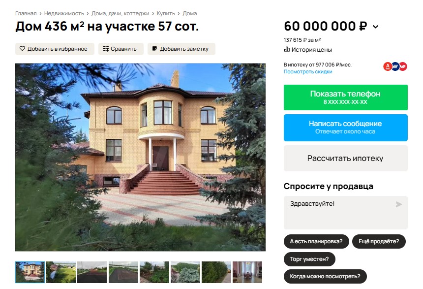 В Омске продают элитный коттедж с собственной хоккейной площадкой