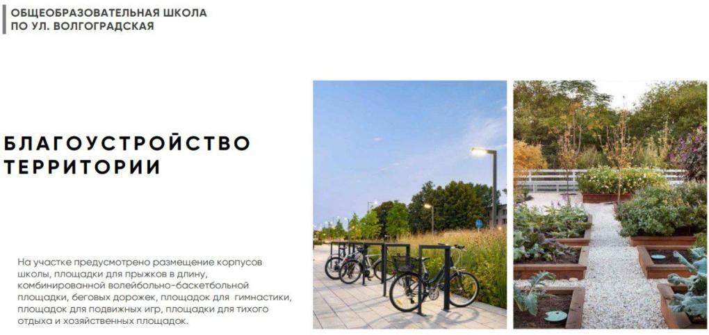 Омичам показали экскизы детского сада с бассейном и скалодромом