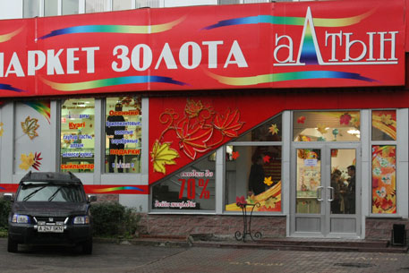 В Омск может вернуться ювелирный холдинг «Алтын»