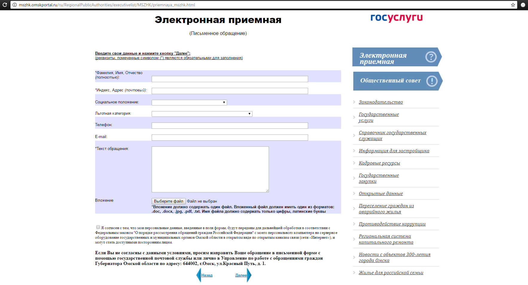 Омичи смогут «достать» дорожников за некачественный ремонт через сайт минстроя Омичи смогут «достать» дорожников за некачественный ремонт через сайт минстроя