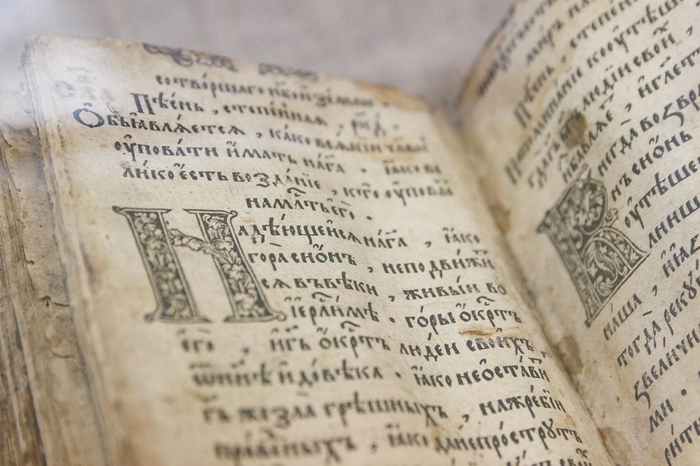 Псалтирь первопечатника Фёдорова 1570 года нашли в Новосибирске