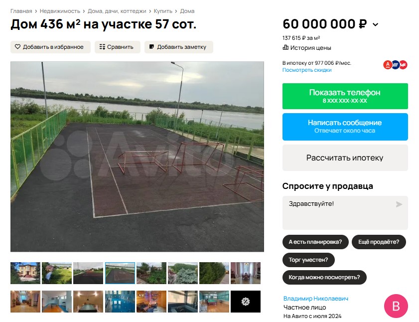 В Омске продают элитный коттедж с собственной хоккейной площадкой