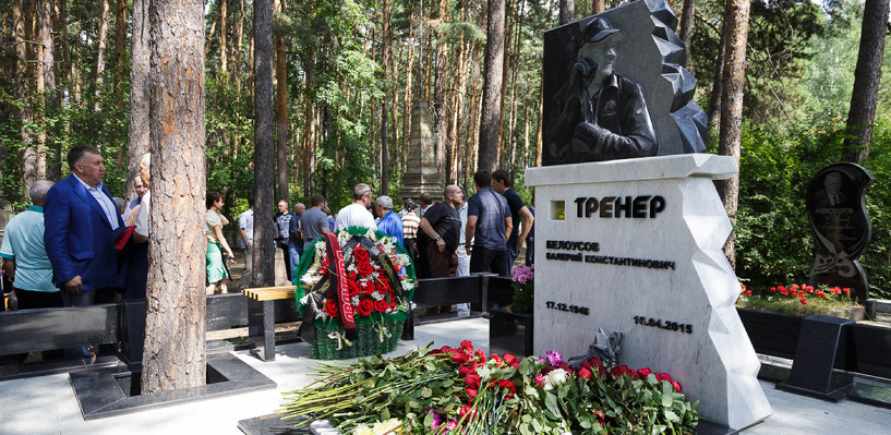 В Челябинске открыли памятник экс-тренеру «Авангарда» Валерию Белоусову