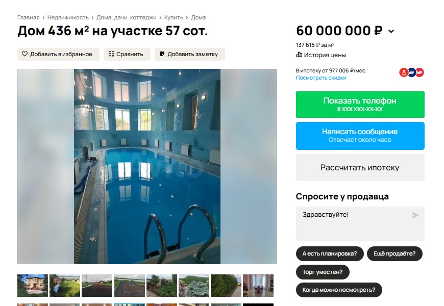 В Омске продают элитный коттедж с собственной хоккейной площадкой