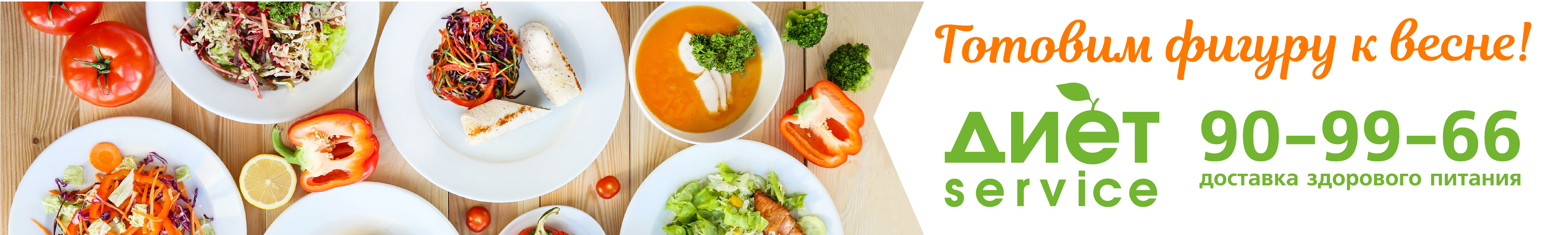 Диет сервис омск отзывы за неделю