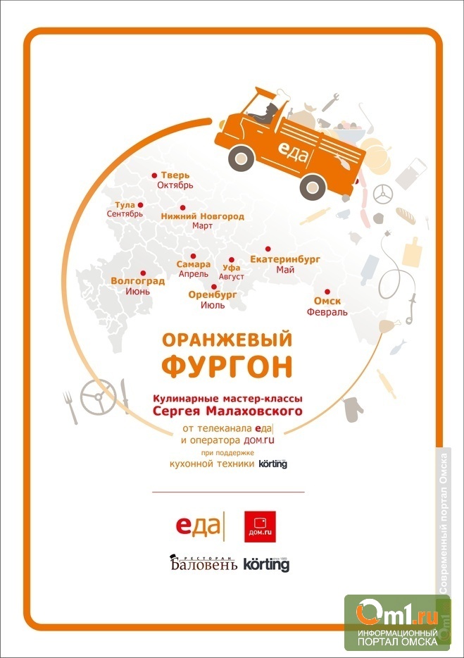 Мастер класс в омске Мастер класс в омске