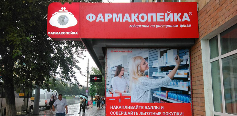 Аптеки 55 Плюс В Омске Официальный Сайт