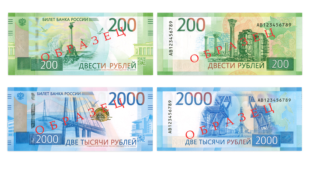 Новые купюры 200 и 2000 рублей в 2018 году, фото и эскизы Новые купюры 200 и 2000 рублей в 2018 году, фото и эскизы