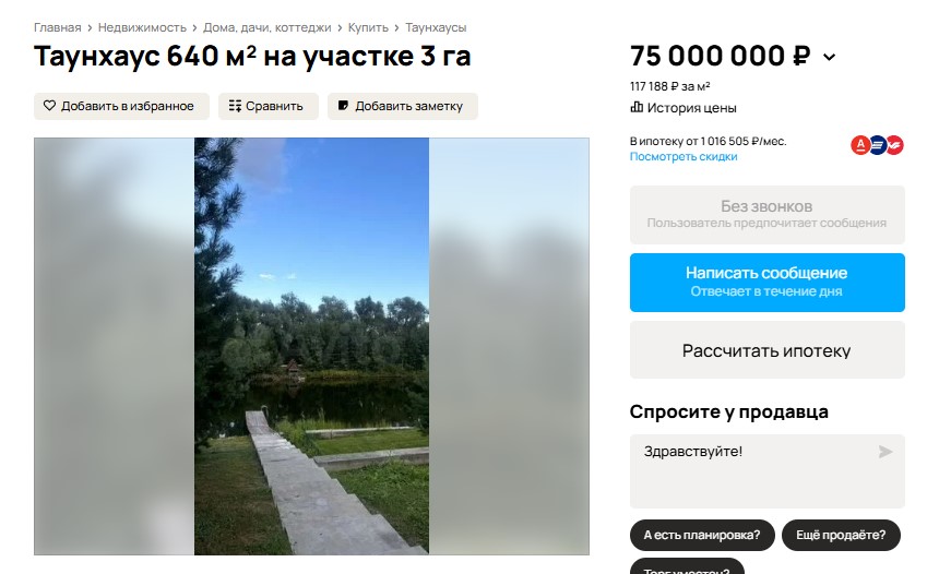 На Левом берегу Омска продают таунхаус с озером для плавания