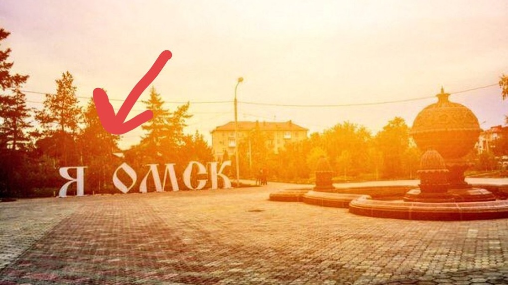 Омск картинки с надписями