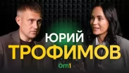 Юрий Трофимов: «Культурная столица — это импульс для серьёзного дальнейшего развития»