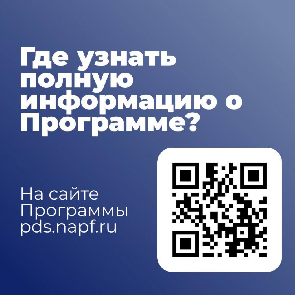 Как устроена программа долгосрочных сбережений?
