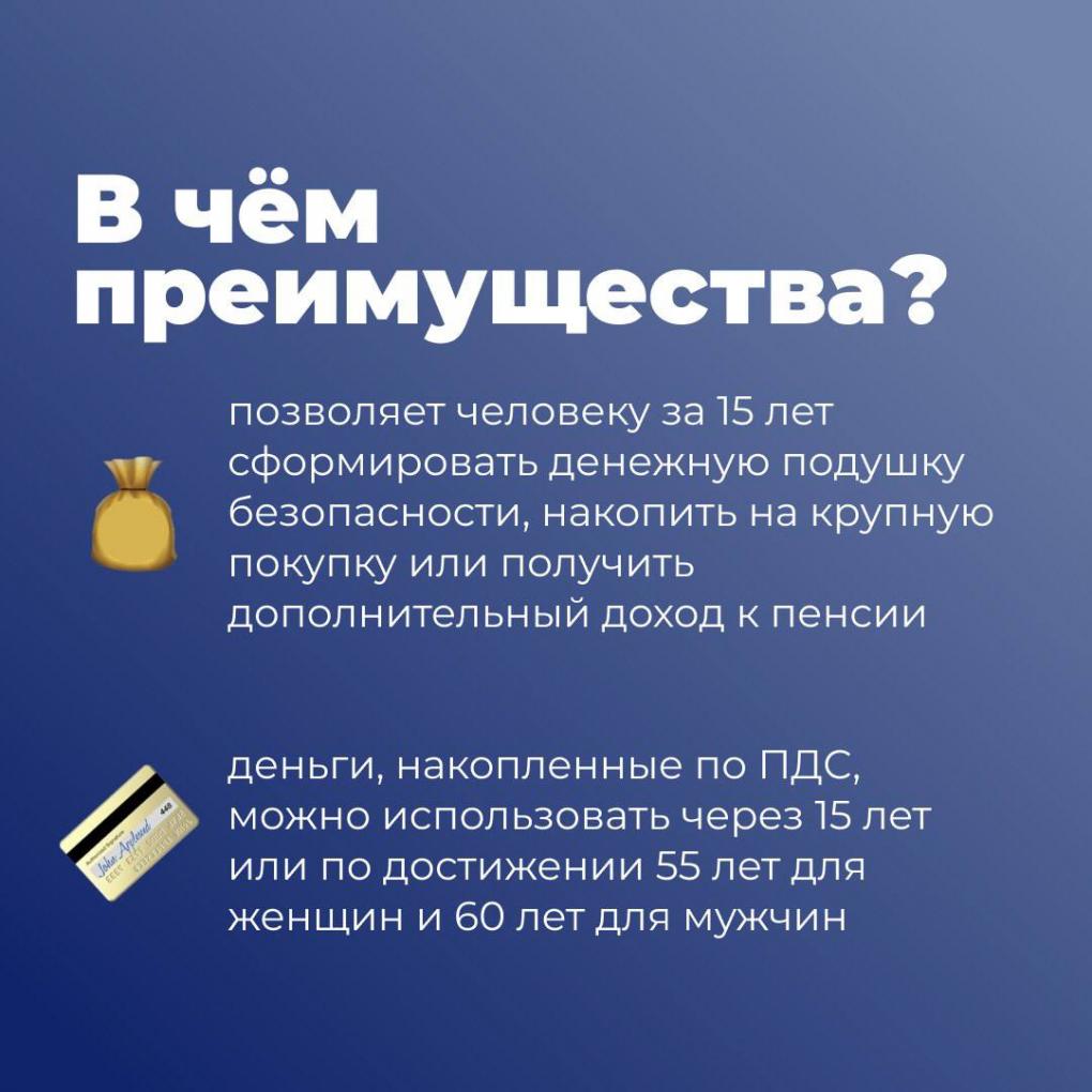 Как устроена программа долгосрочных сбережений?