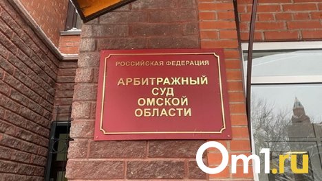Омский Минкульт через суд потребовал отреставрировать фасады особняка в центре города