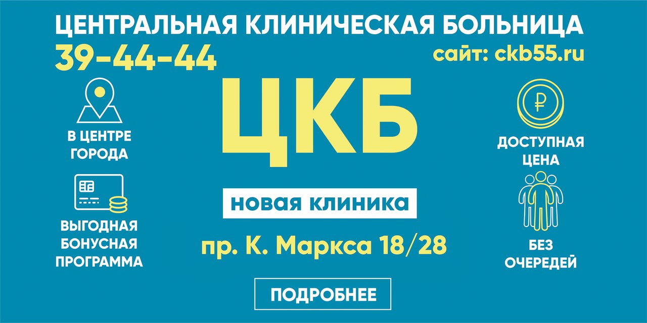 расписание врачей терапевтов. бонусная программа сети медицинских центров «новая медицина». сайт поликлиники 3 омск. окб омск березовая. поликлиника 7 новосибирск расписание врачей терапевтов.