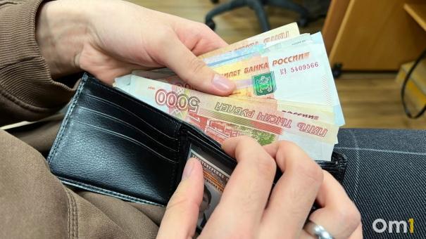 Центробанк заявил о резком снижении инфляции в Омской области