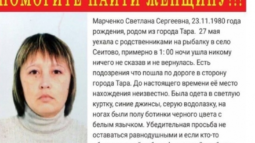 Пропавшая на севере Омской области женщина неделю блуждала по болотам