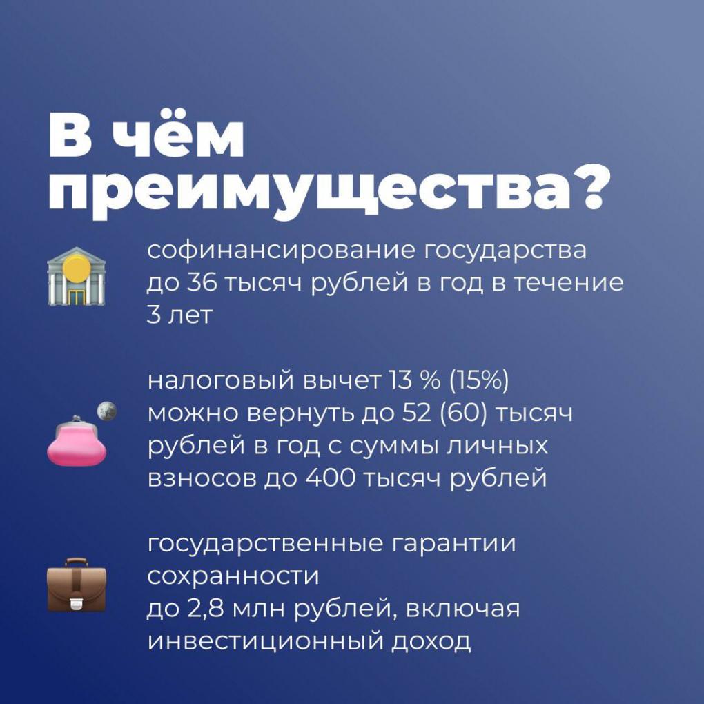 Как устроена программа долгосрочных сбережений?
