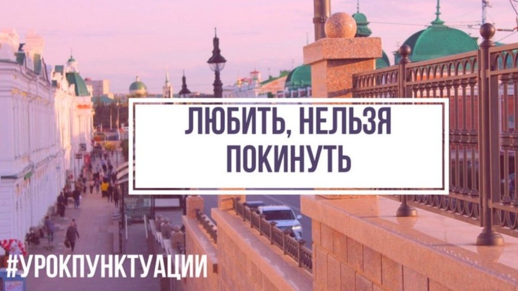 Нельзя уезжать. Городские плакаты Омска. Люби Омск Москва подождет. Социальная реклама любовь к родному городу. Любимый Омск плакат.