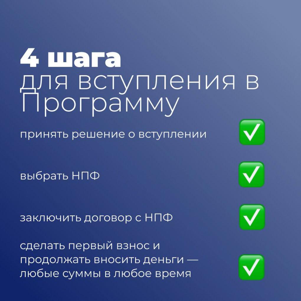 Как устроена программа долгосрочных сбережений?