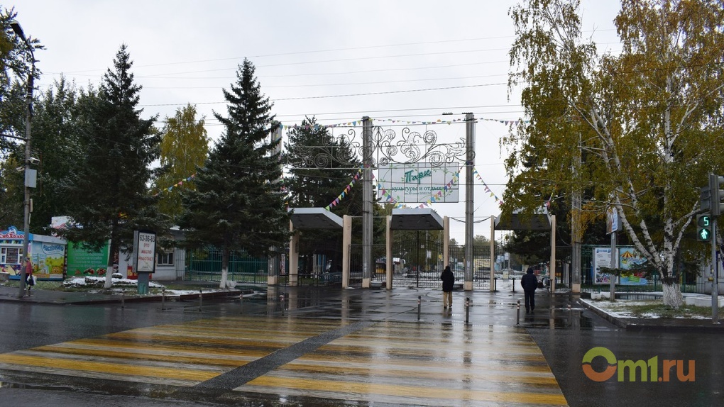 Фото парка 30 лет влксм омск