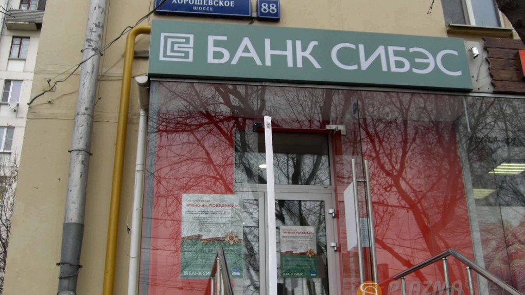 В столице России возбудили уголовное дело по особо крупному мошенничеству в омском банке В столице России возбудили уголовное дело по особо крупному мошенничеству в омском банке
