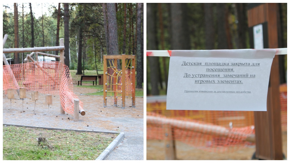 Заработают ли в Заельцовском парке детские площадки, рассказали новосибирцам