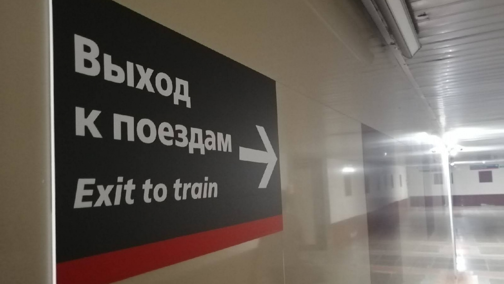 Кассы омск. Билеты Омск Крым.